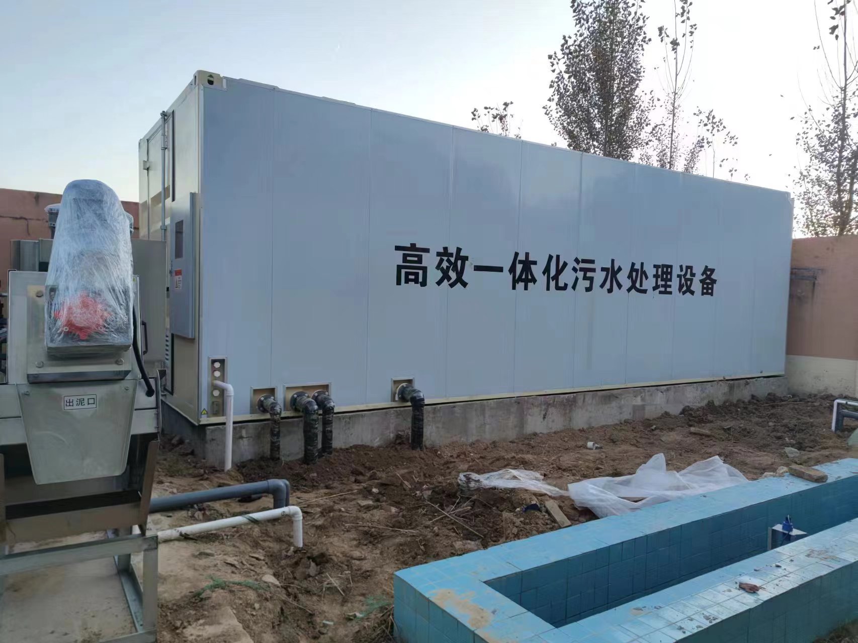 当涂地埋式一体化污水处理设备