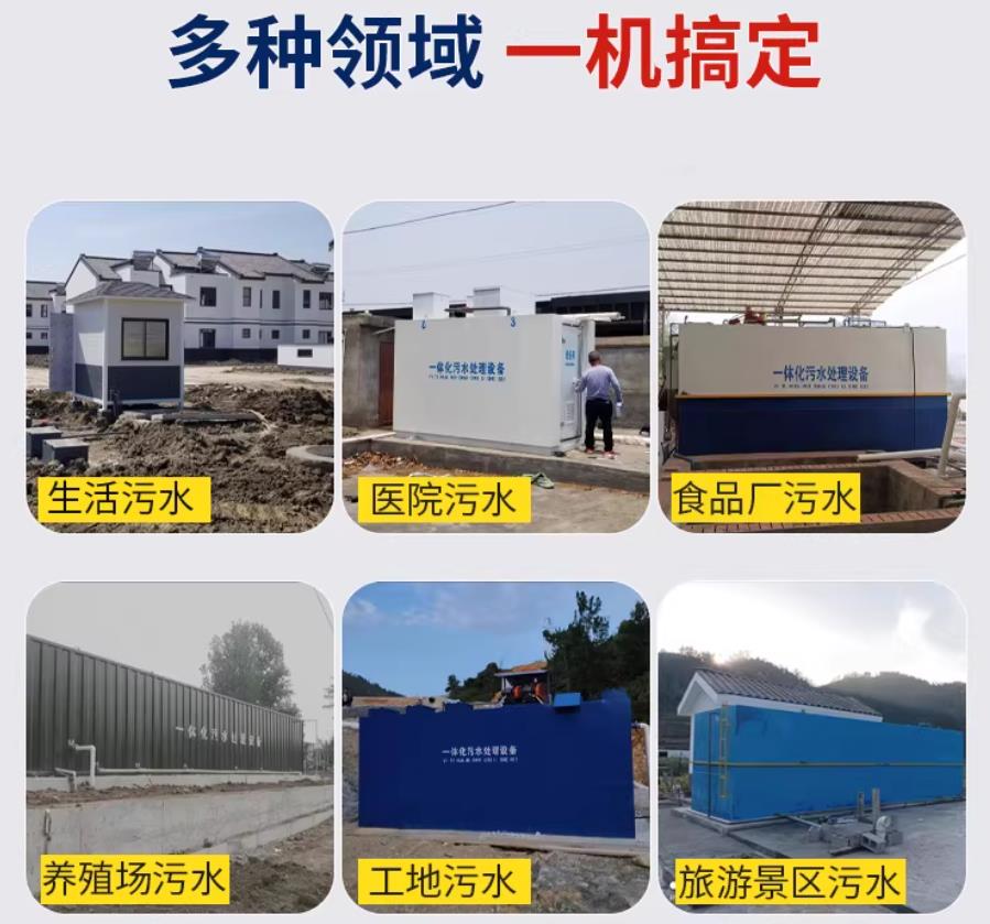 当涂场景全覆盖！甘肃嘉源通一体化污水处理设备，适配城乡工业全场景污水治理