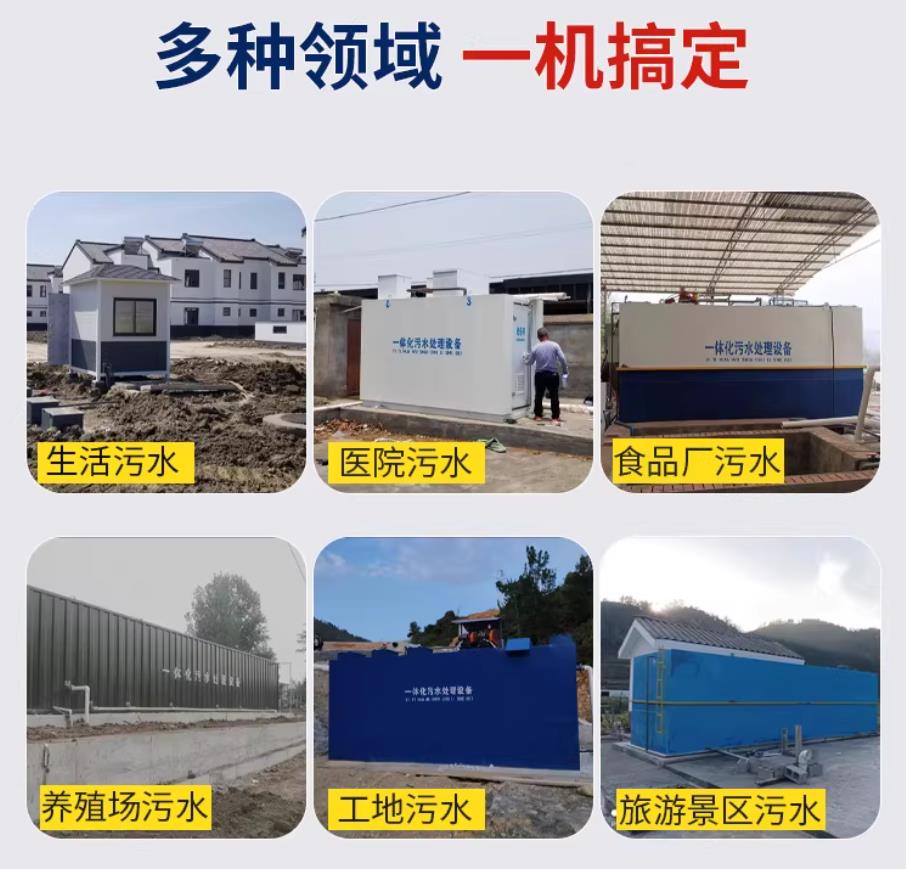 当涂甘肃兰州地埋式污水处理设备厂家｜一体化埋地污水治理设备｜乡镇乡村厂区小区通用解决方案